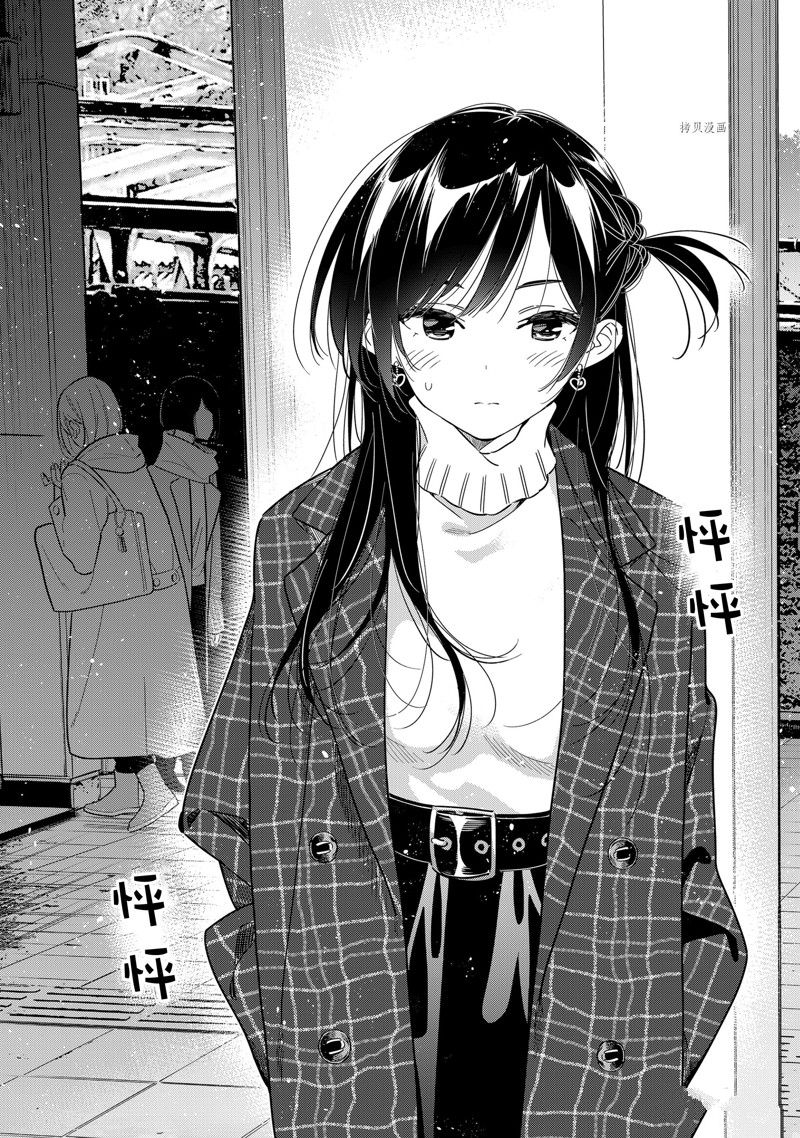 《租借女友》漫画最新章节第236话 试看免费下拉式在线观看章节第【20】张图片