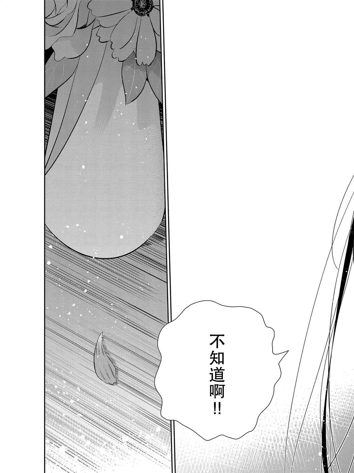 《租借女友》漫画最新章节第150话 试看版免费下拉式在线观看章节第【19】张图片