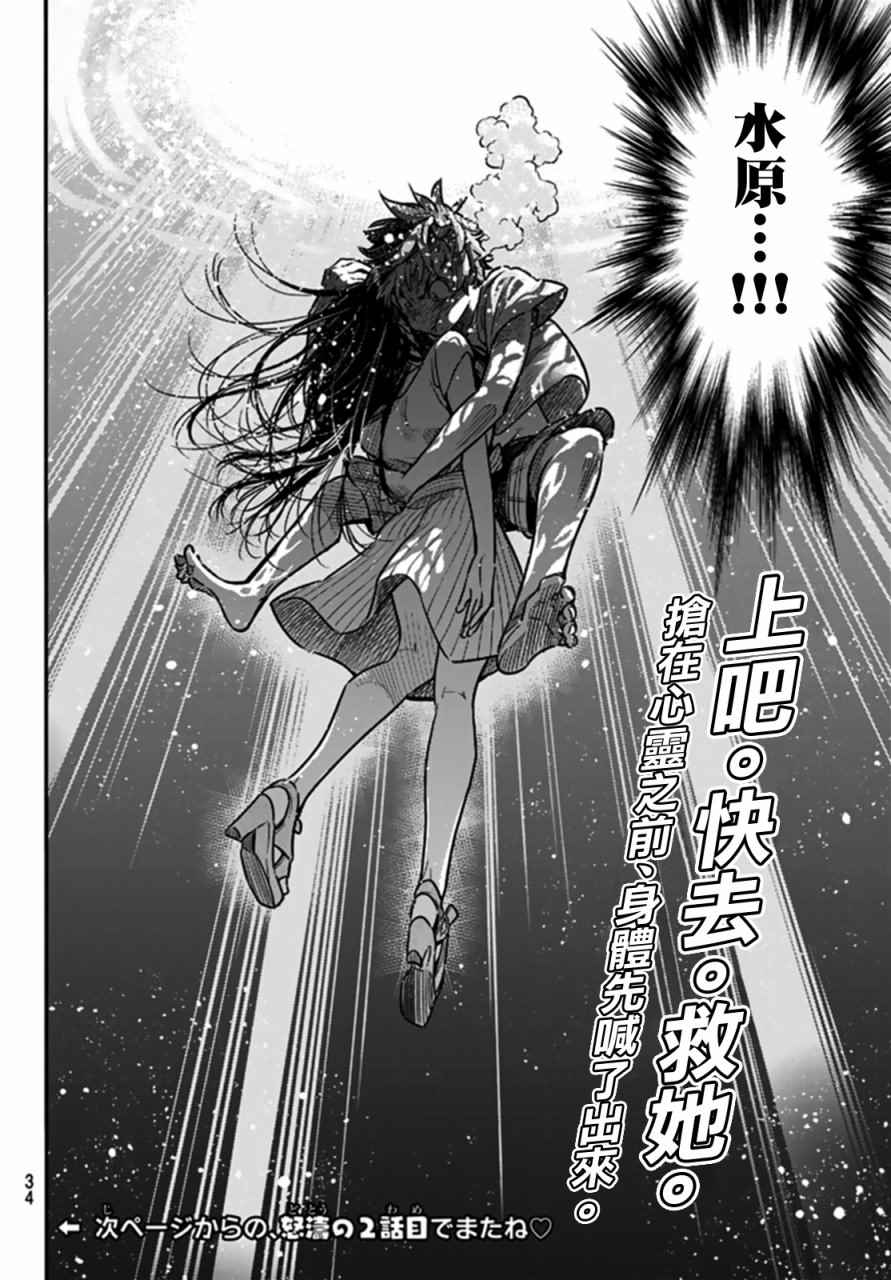 《租借女友》漫画最新章节第14话免费下拉式在线观看章节第【22】张图片