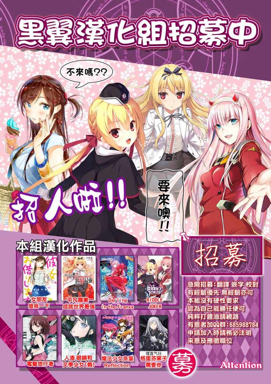 《租借女友》漫画最新章节第33话免费下拉式在线观看章节第【23】张图片