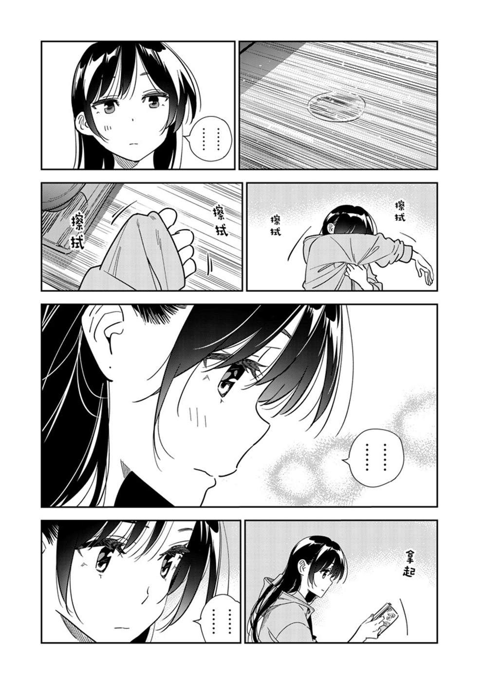 《租借女友》漫画最新章节第250话 试看版免费下拉式在线观看章节第【17】张图片