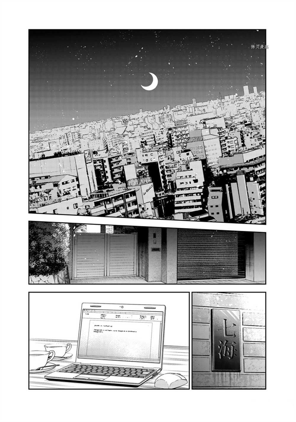 《租借女友》漫画最新章节第264话 试看版免费下拉式在线观看章节第【17】张图片