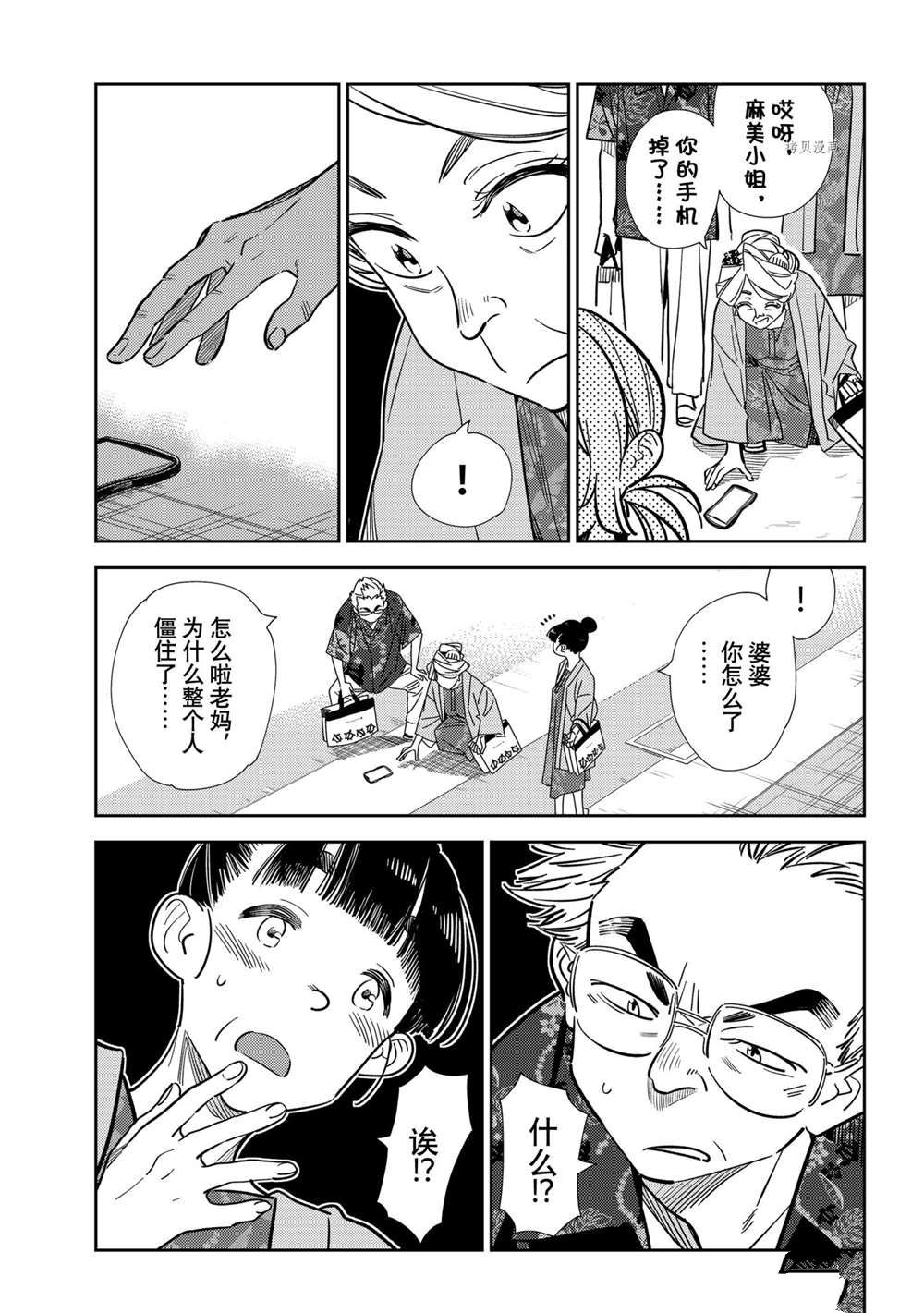 《租借女友》漫画最新章节第220话 试看版免费下拉式在线观看章节第【13】张图片