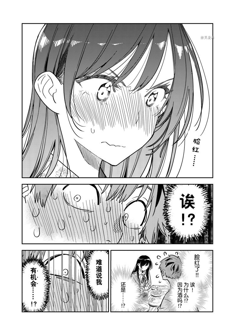 《租借女友》漫画最新章节第253话 试看版免费下拉式在线观看章节第【7】张图片