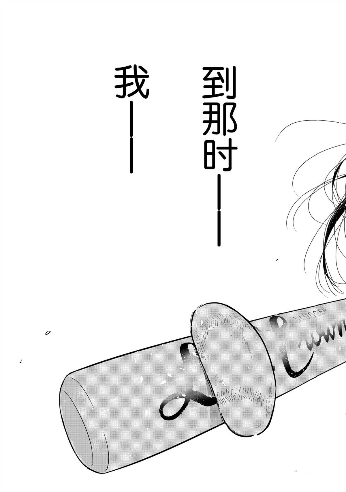 《租借女友》漫画最新章节第184话 试看版免费下拉式在线观看章节第【19】张图片