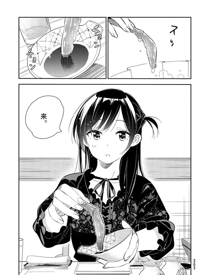 《租借女友》漫画最新章节第162话 试看版免费下拉式在线观看章节第【5】张图片