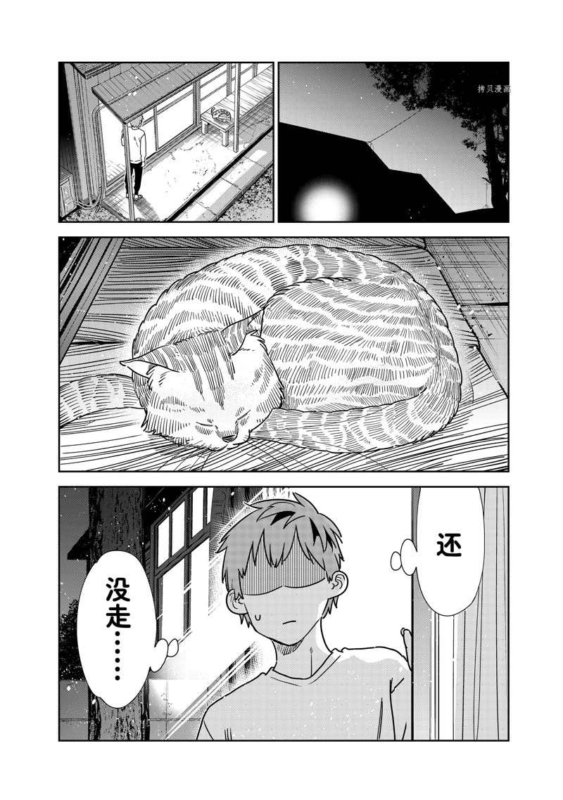 《租借女友》漫画最新章节第261话 试看版免费下拉式在线观看章节第【13】张图片