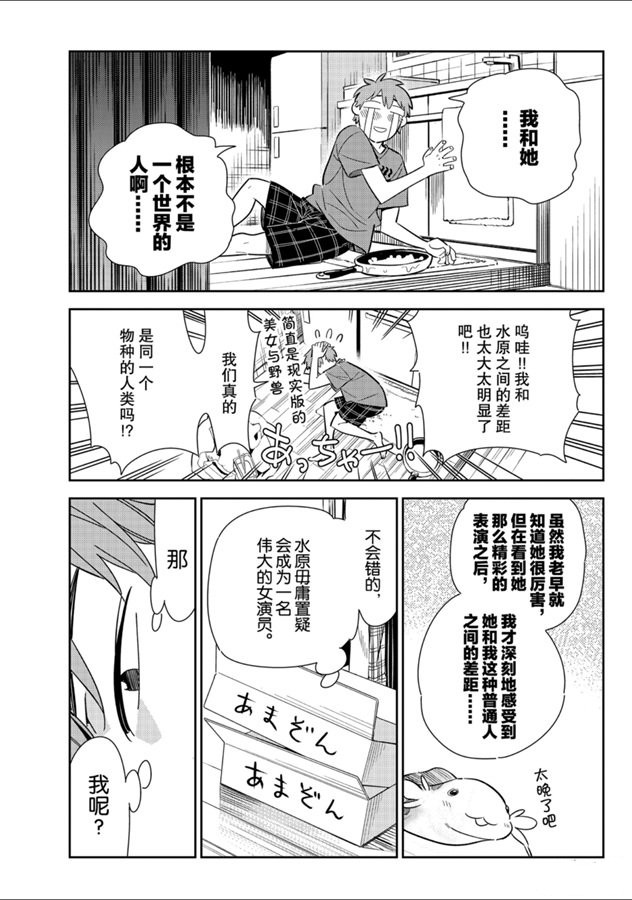 《租借女友》漫画最新章节第131话 拍摄与女朋友（3）免费下拉式在线观看章节第【3】张图片