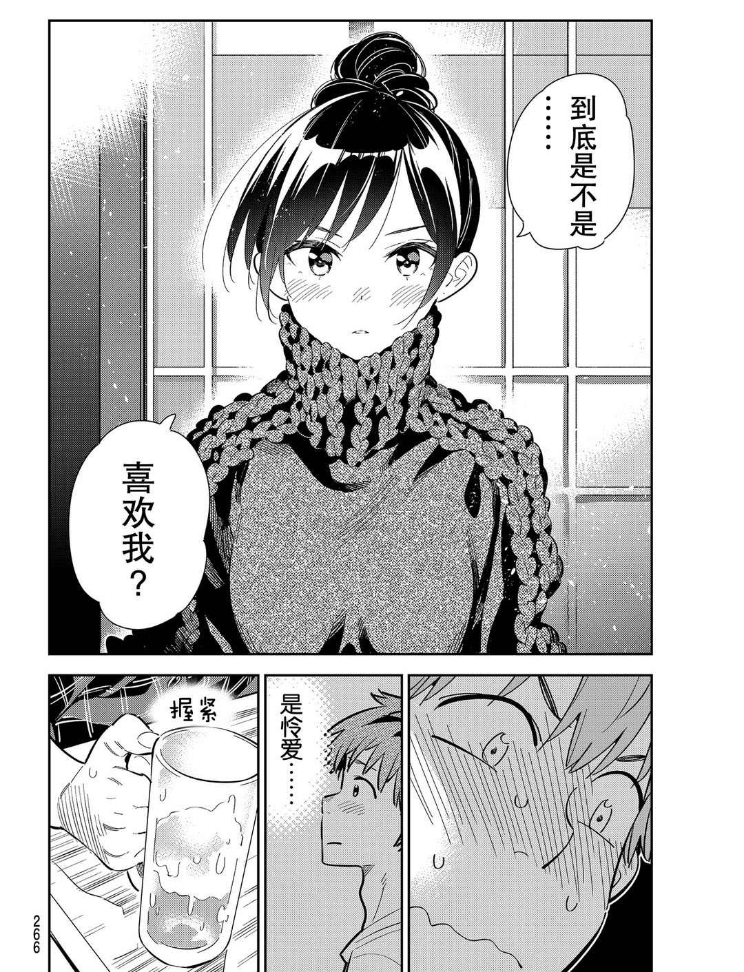 《租借女友》漫画最新章节第173话 试看版免费下拉式在线观看章节第【20】张图片