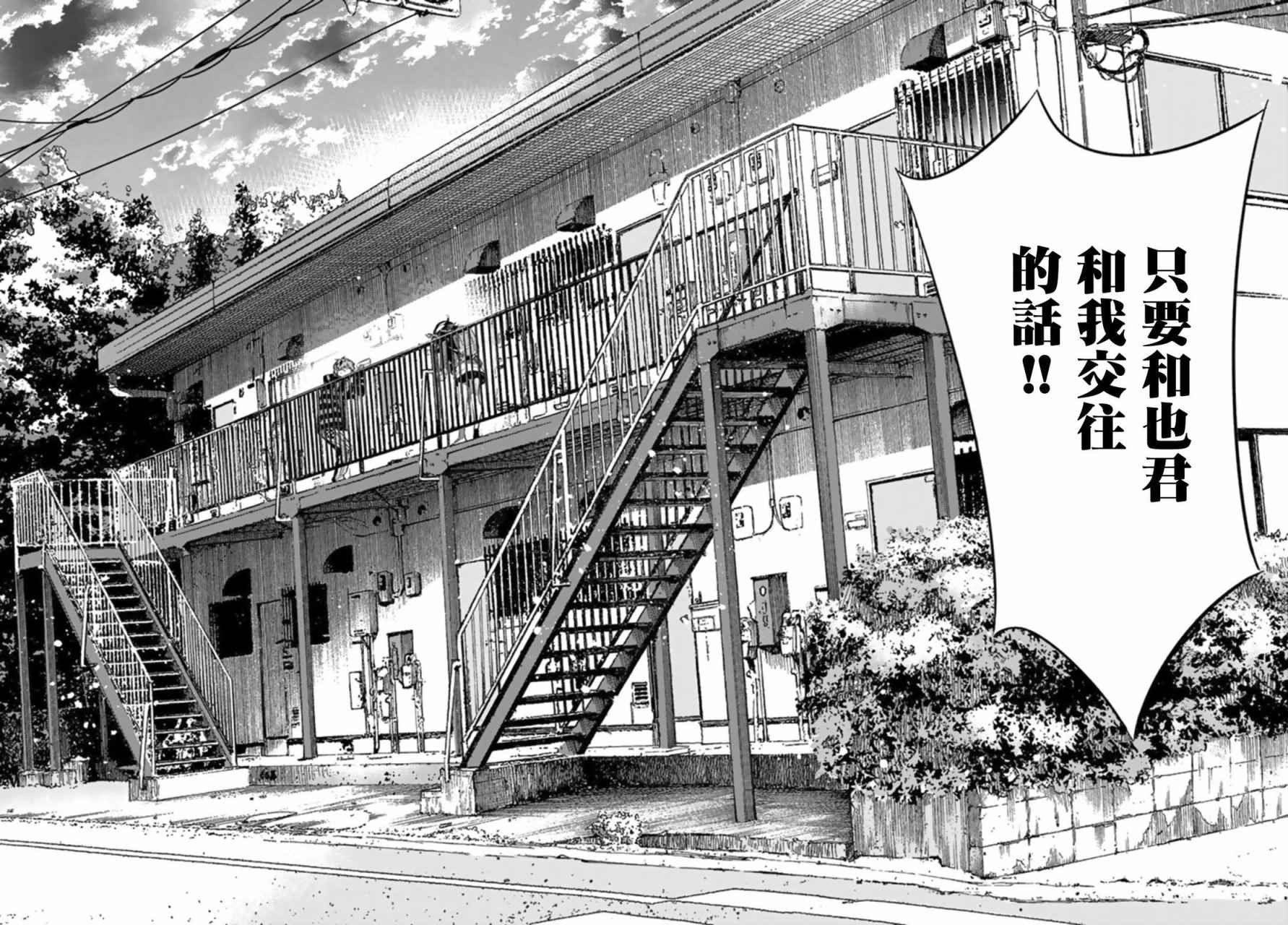 《租借女友》漫画最新章节第25话免费下拉式在线观看章节第【18】张图片