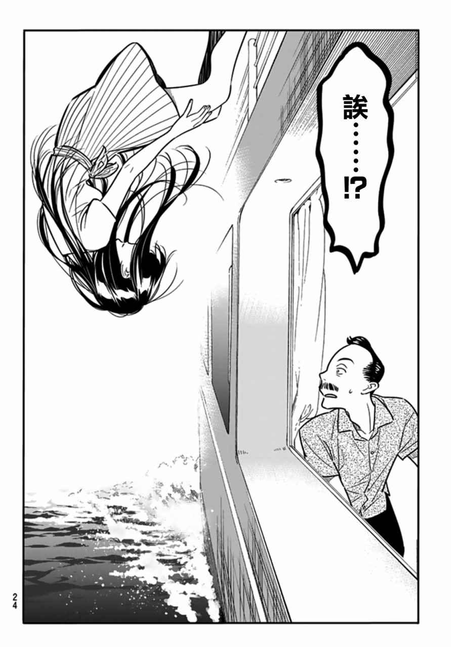 《租借女友》漫画最新章节第14话免费下拉式在线观看章节第【13】张图片