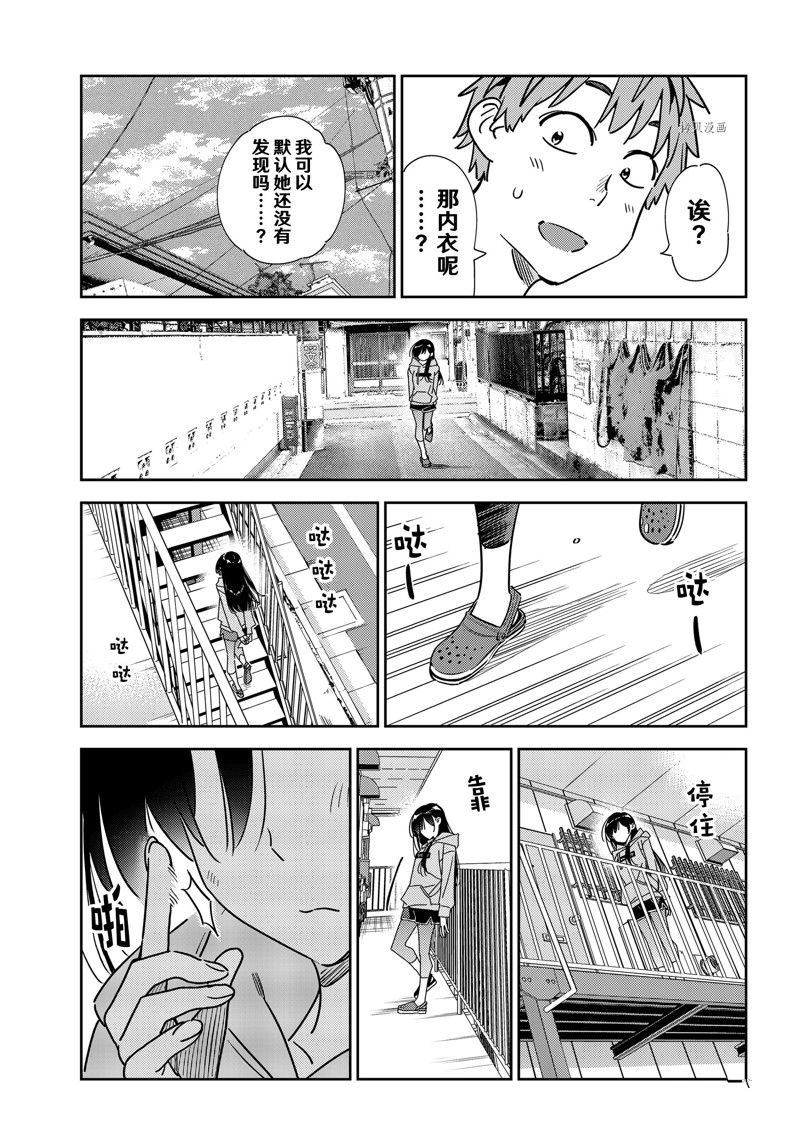 《租借女友》漫画最新章节第243话 试看版免费下拉式在线观看章节第【19】张图片