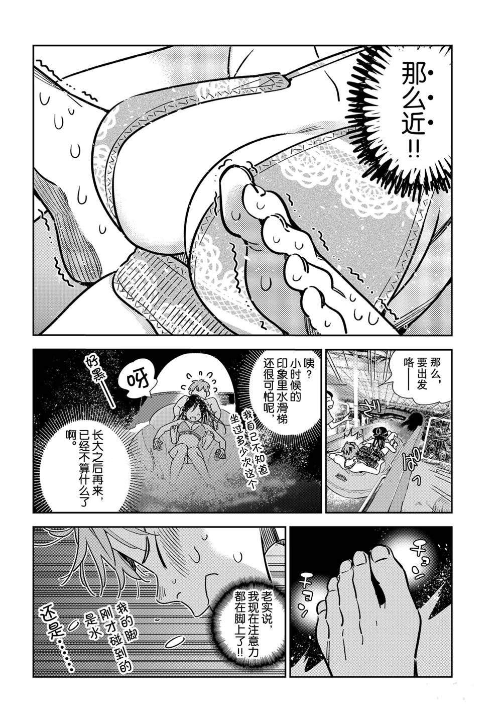 《租借女友》漫画最新章节第195话 试看版免费下拉式在线观看章节第【8】张图片