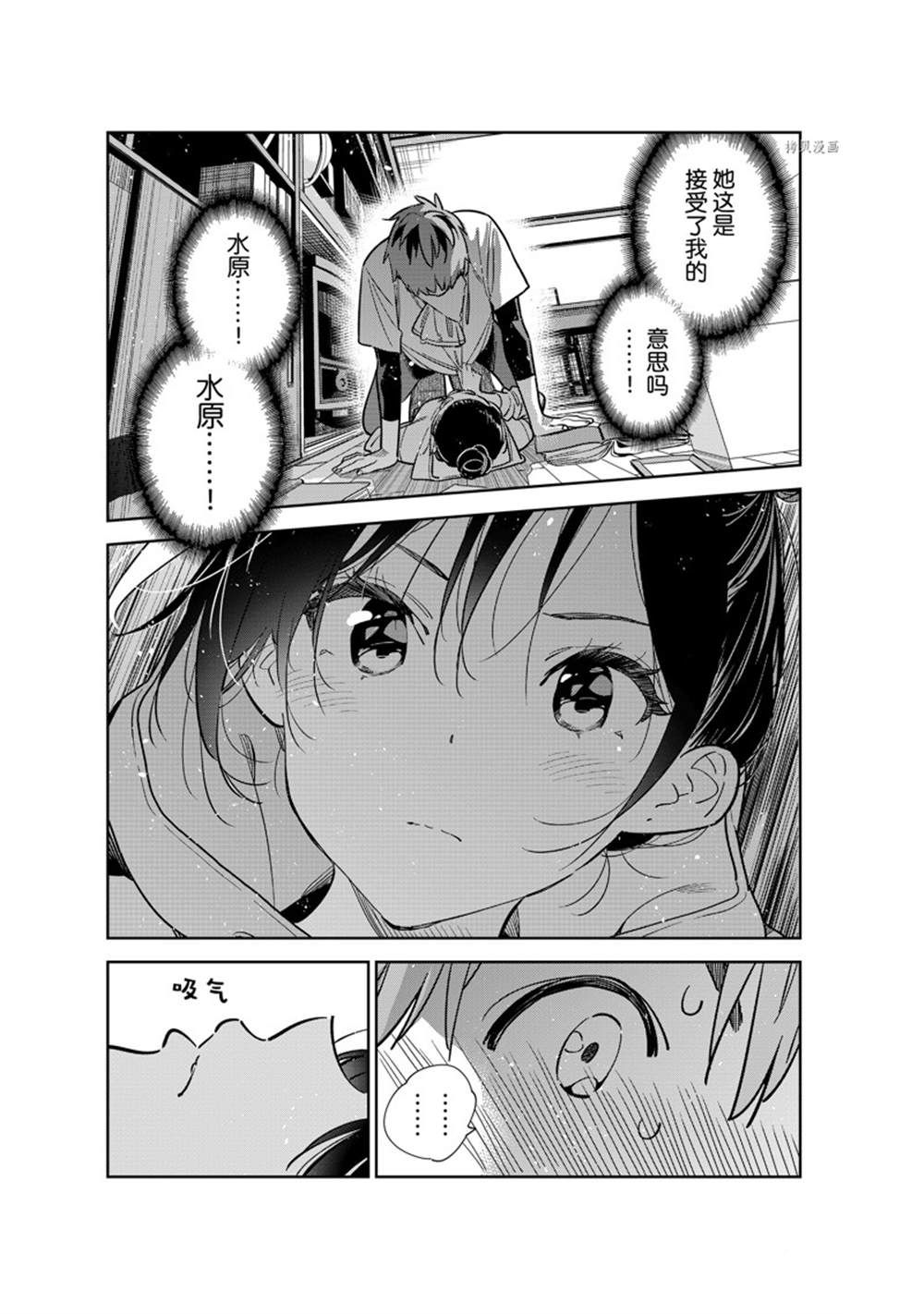 《租借女友》漫画最新章节第248话 试看版免费下拉式在线观看章节第【3】张图片