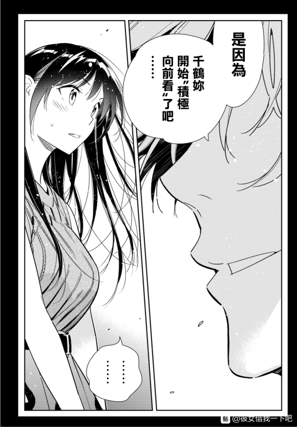 《租借女友》漫画最新章节第127话 最终日和女友（5）免费下拉式在线观看章节第【6】张图片