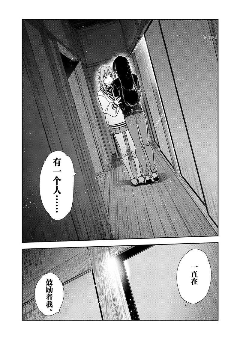 《租借女友》漫画最新章节第268话 试看版免费下拉式在线观看章节第【4】张图片