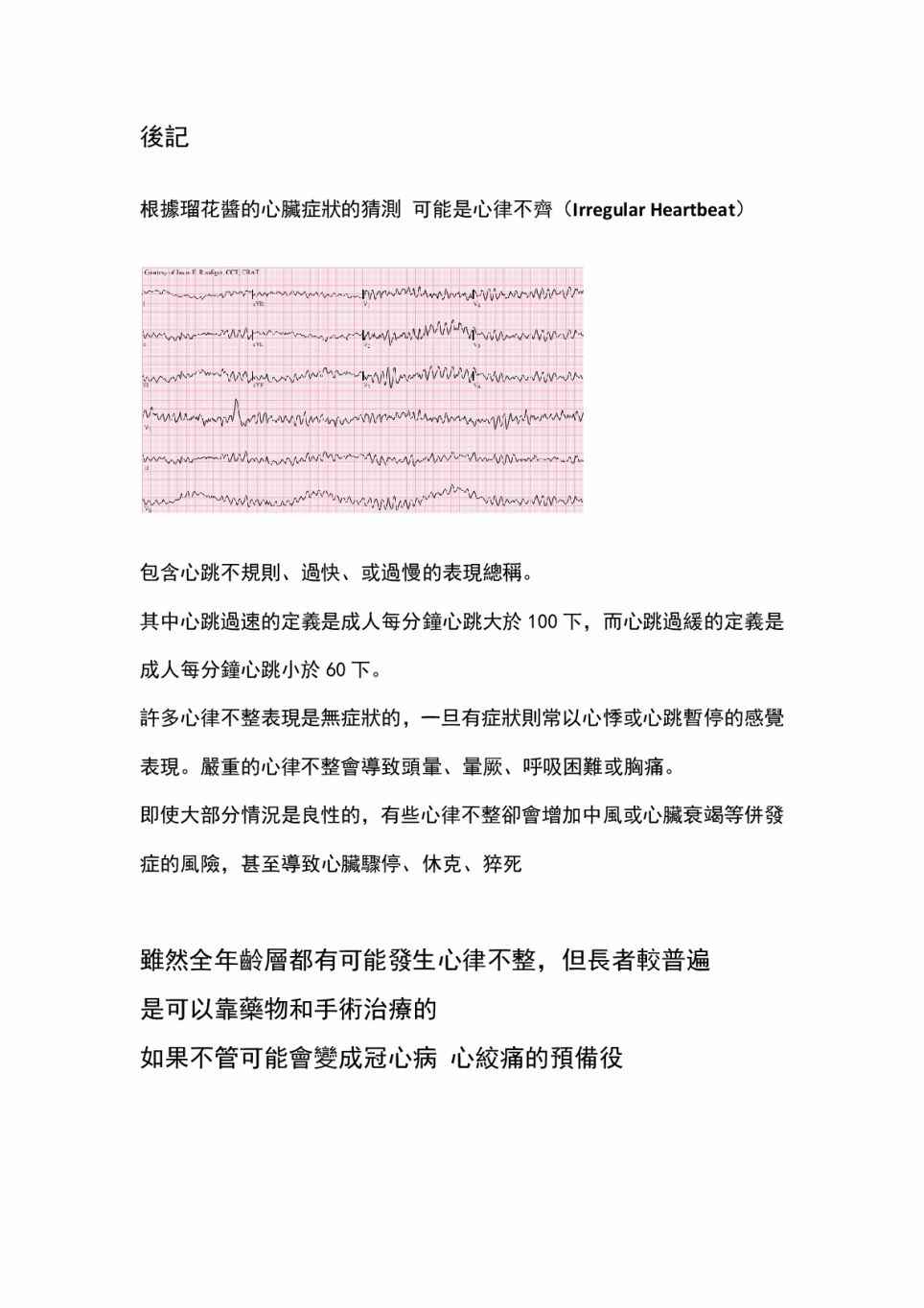 《租借女友》漫画最新章节第28话免费下拉式在线观看章节第【21】张图片