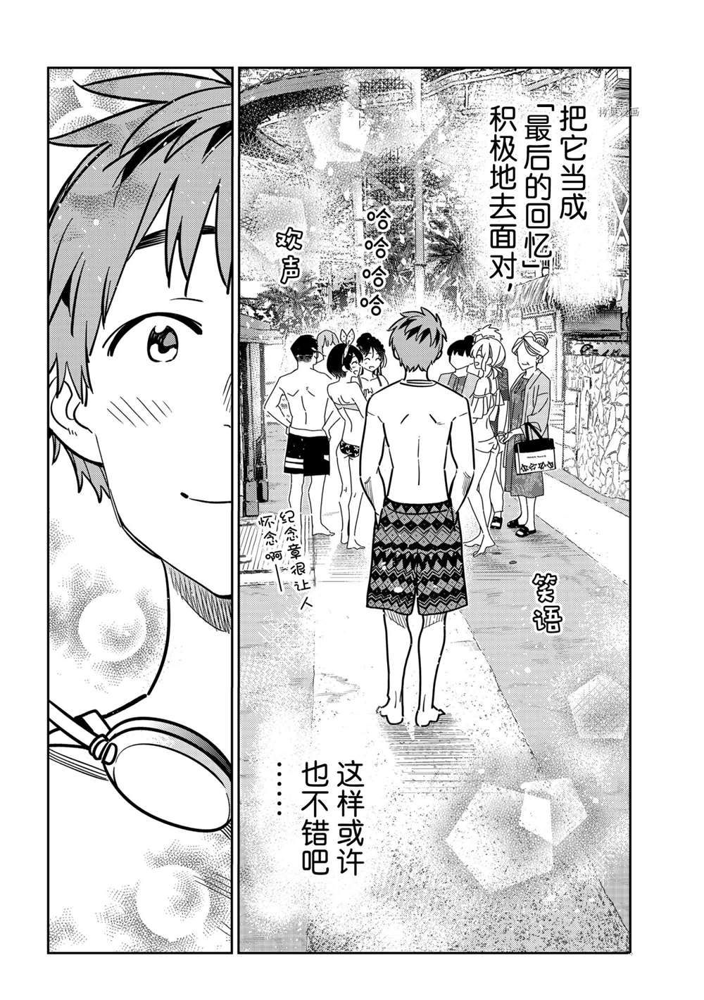 《租借女友》漫画最新章节第220话 试看版免费下拉式在线观看章节第【10】张图片