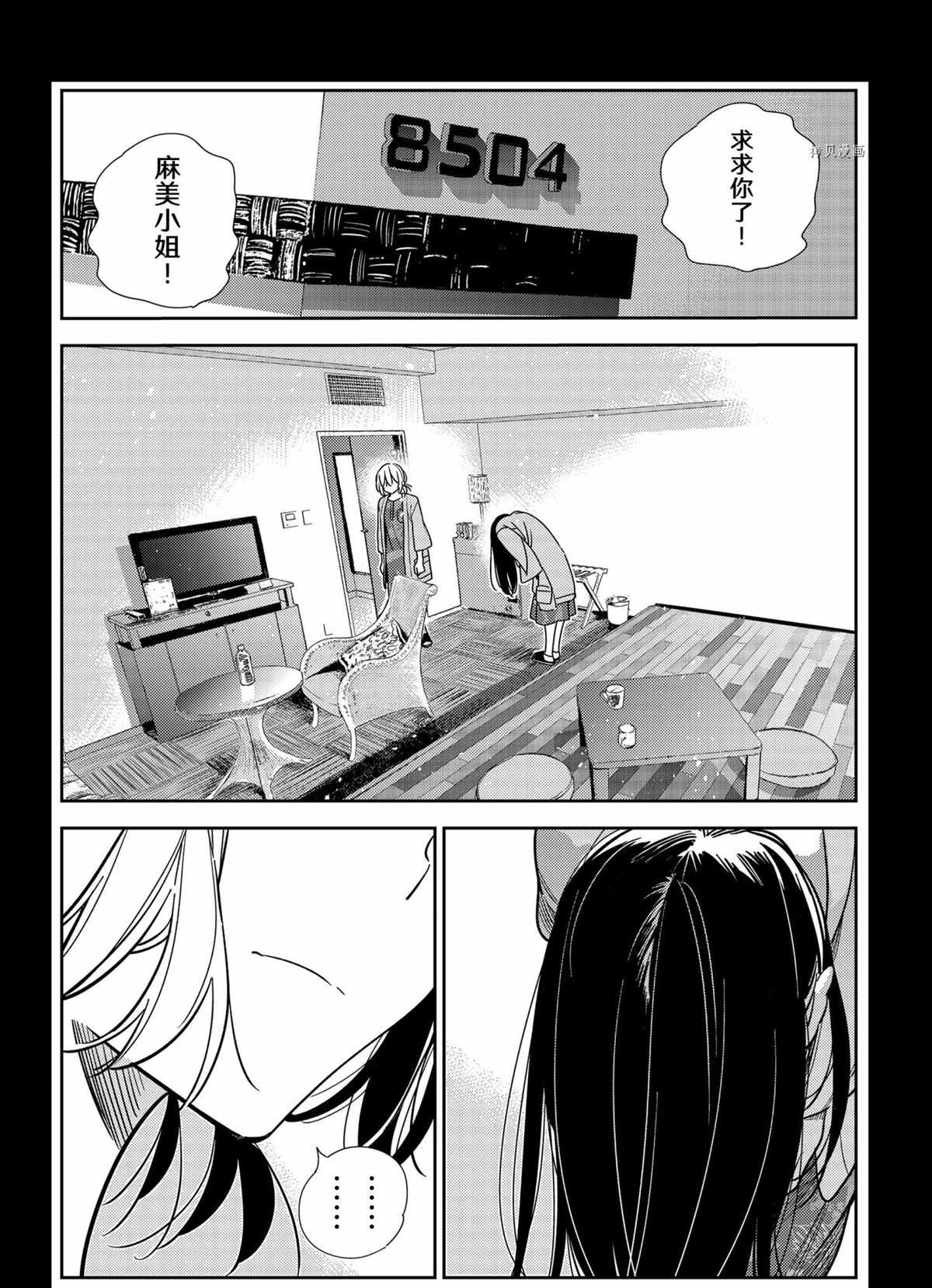 《租借女友》漫画最新章节第219话 试看版免费下拉式在线观看章节第【12】张图片