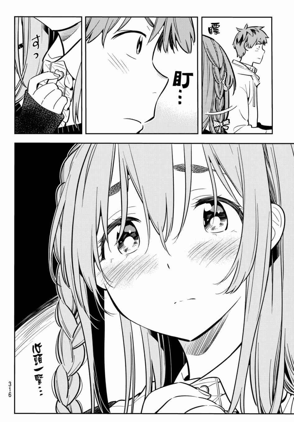 《租借女友》漫画最新章节第68话免费下拉式在线观看章节第【16】张图片