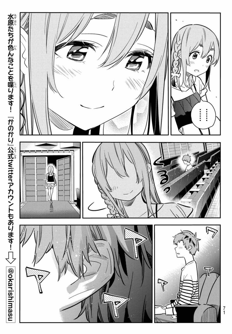 《租借女友》漫画最新章节第51话免费下拉式在线观看章节第【18】张图片