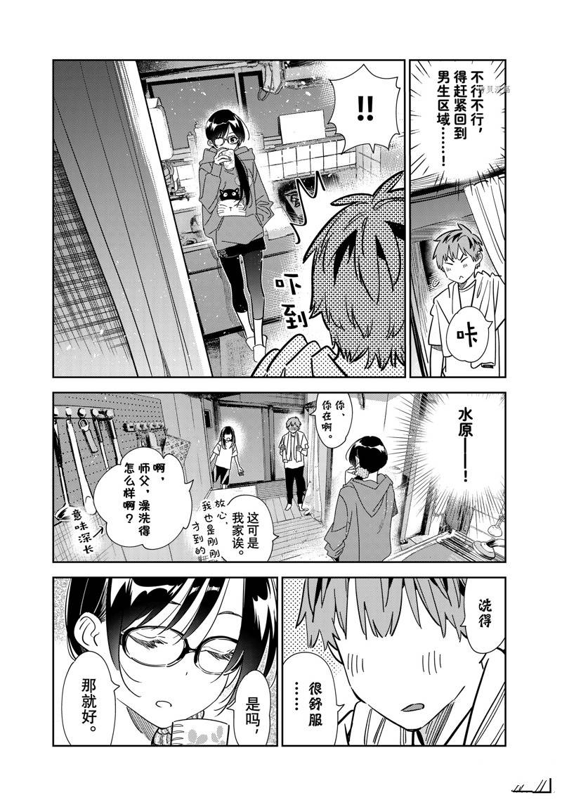 《租借女友》漫画最新章节第259话 试看版免费下拉式在线观看章节第【18】张图片