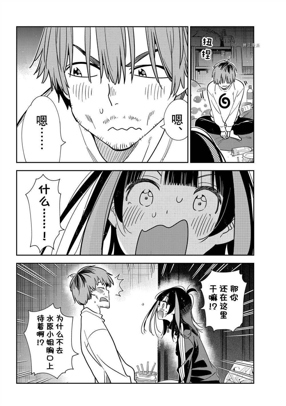 《租借女友》漫画最新章节第234话 试看版免费下拉式在线观看章节第【6】张图片