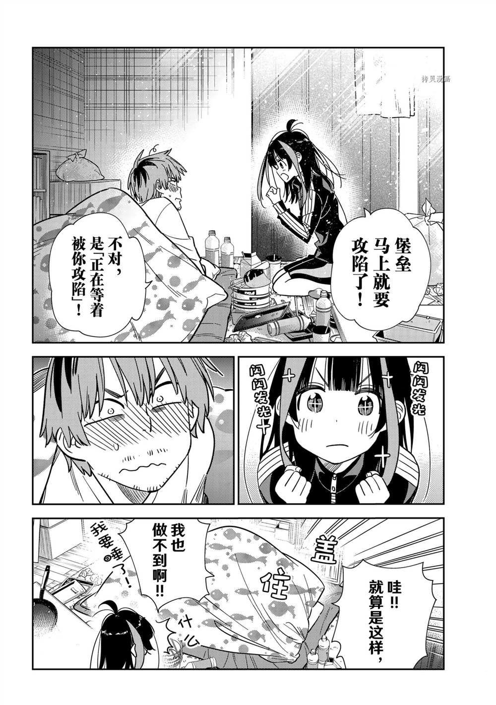 《租借女友》漫画最新章节第234话 试看版免费下拉式在线观看章节第【12】张图片