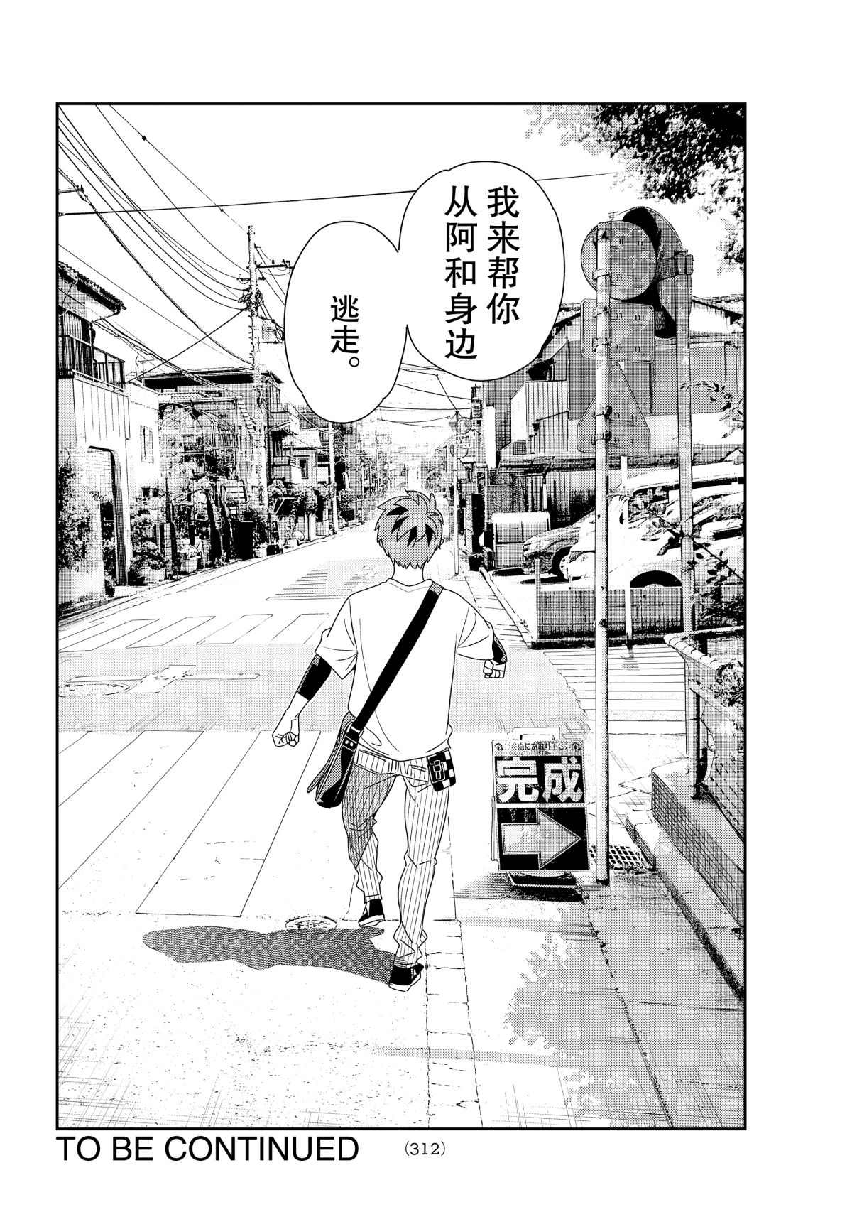 《租借女友》漫画最新章节第183话 试看版免费下拉式在线观看章节第【22】张图片