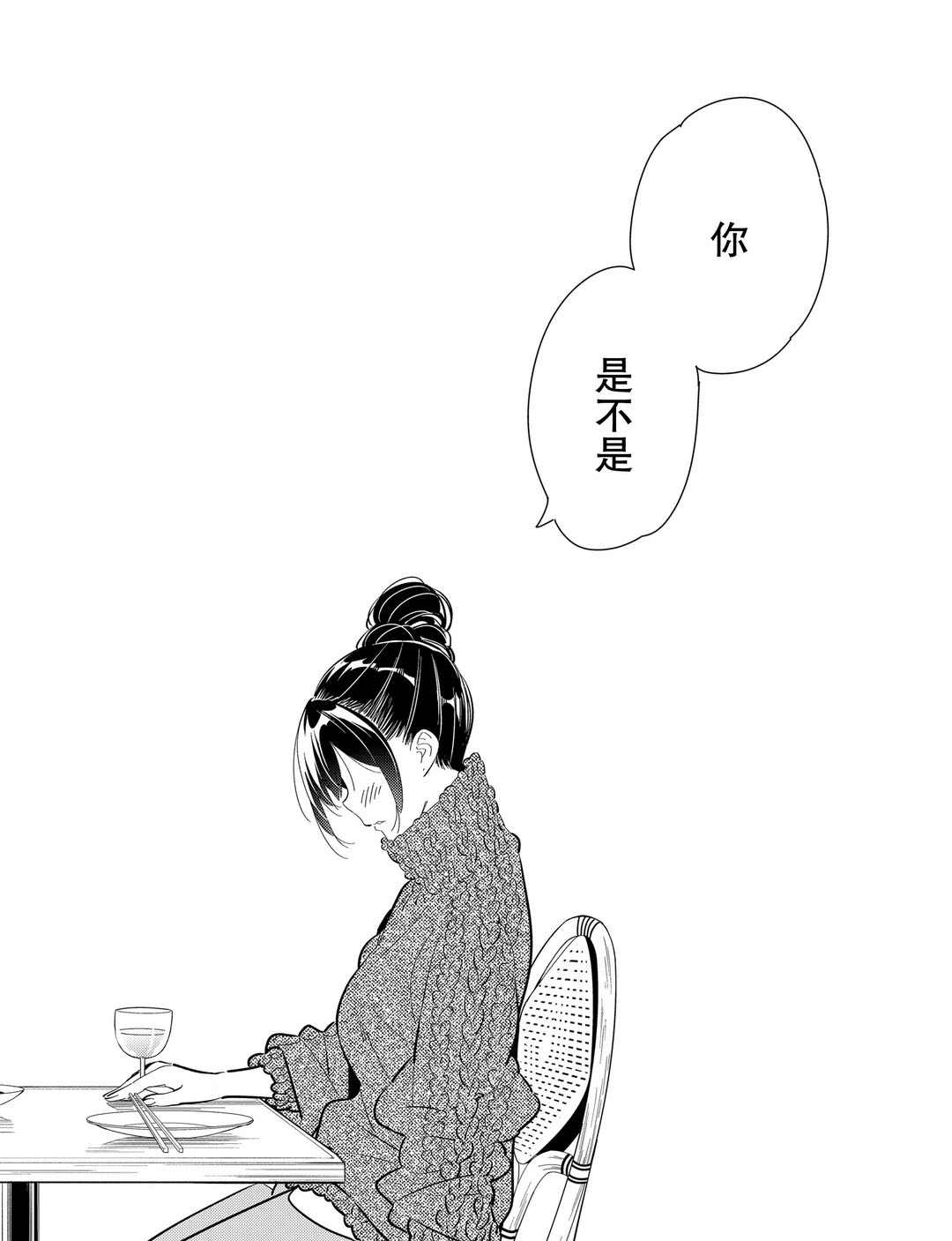 《租借女友》漫画最新章节第173话 试看版免费下拉式在线观看章节第【12】张图片