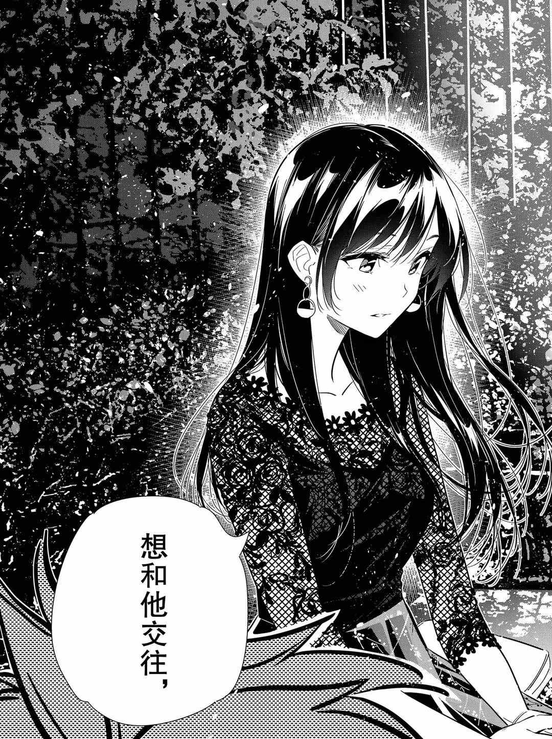 《租借女友》漫画最新章节第179话 试看版免费下拉式在线观看章节第【15】张图片