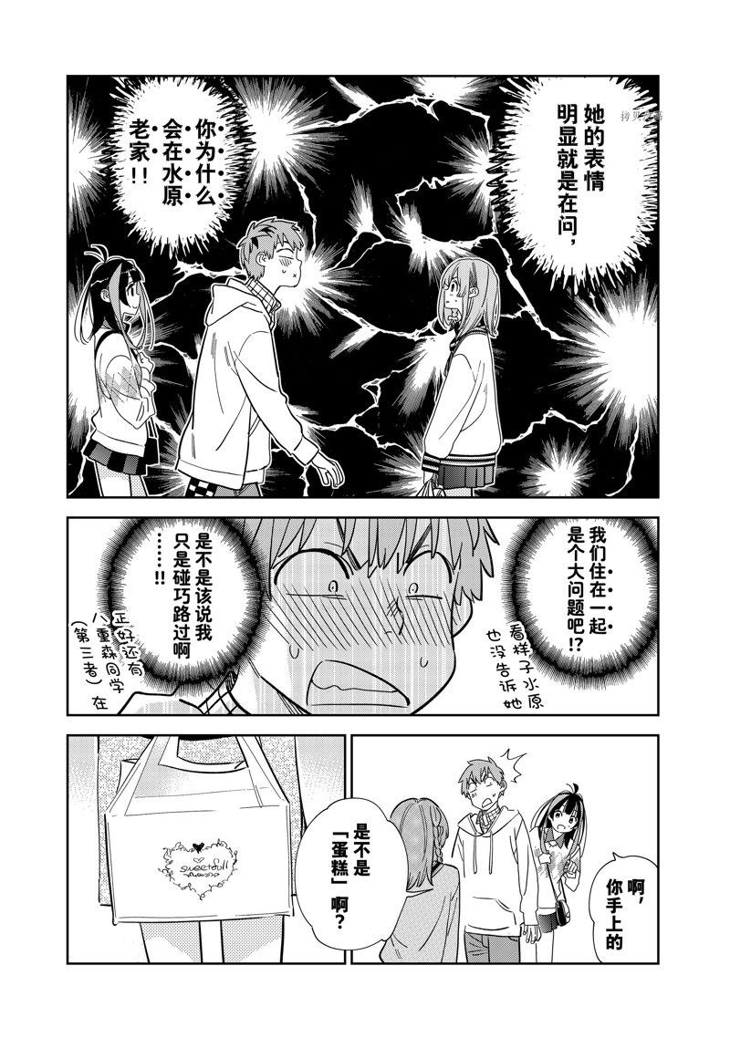 《租借女友》漫画最新章节第266话 试看版免费下拉式在线观看章节第【12】张图片