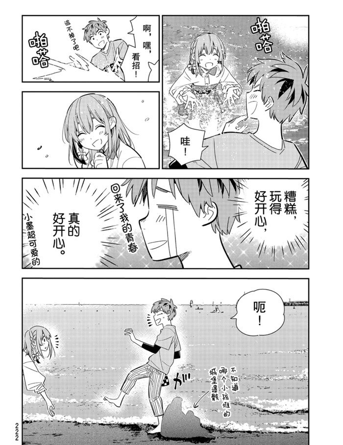 《租借女友》漫画最新章节第156话 试看版免费下拉式在线观看章节第【10】张图片