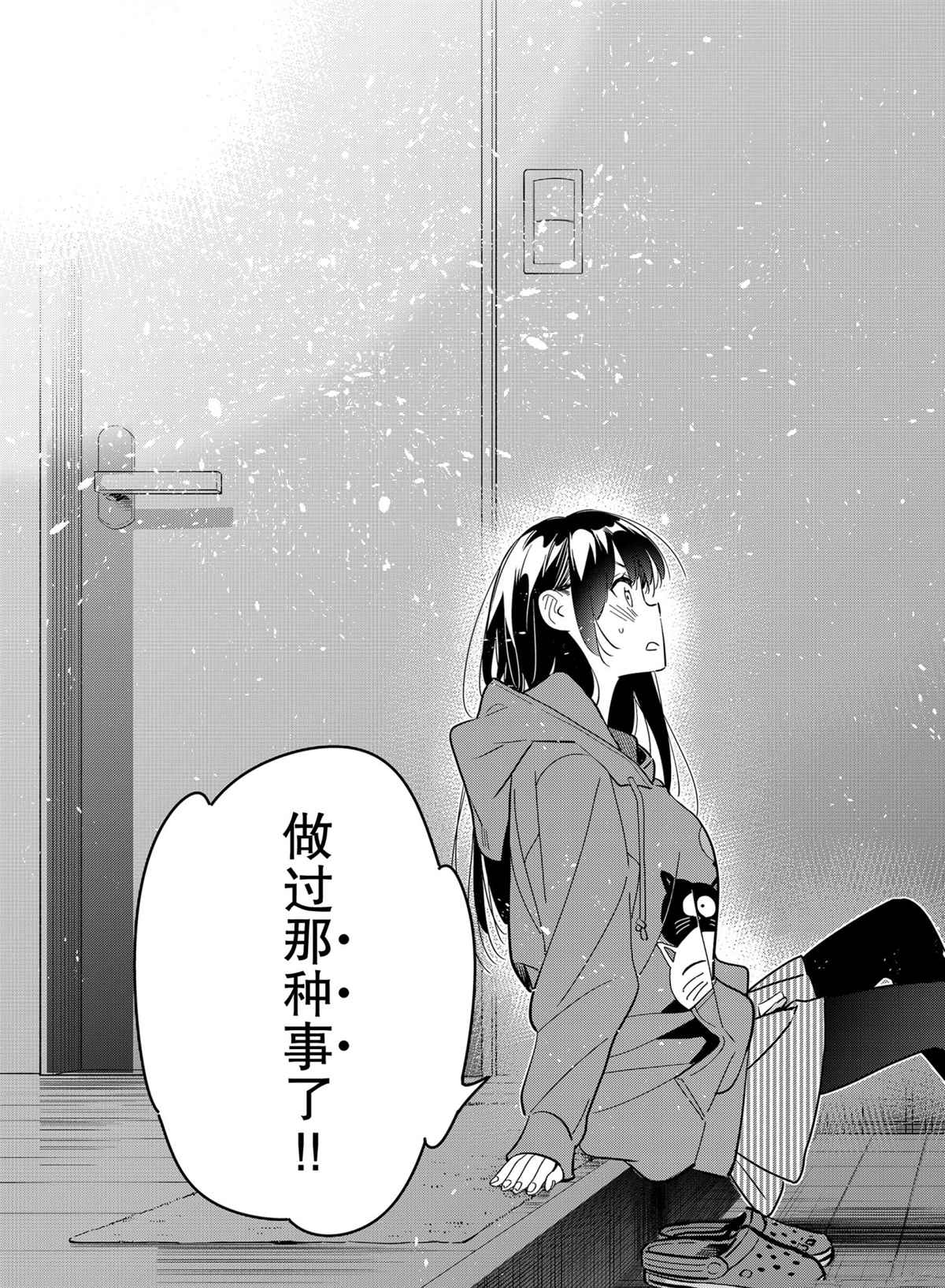 《租借女友》漫画最新章节第187话 试看版免费下拉式在线观看章节第【7】张图片