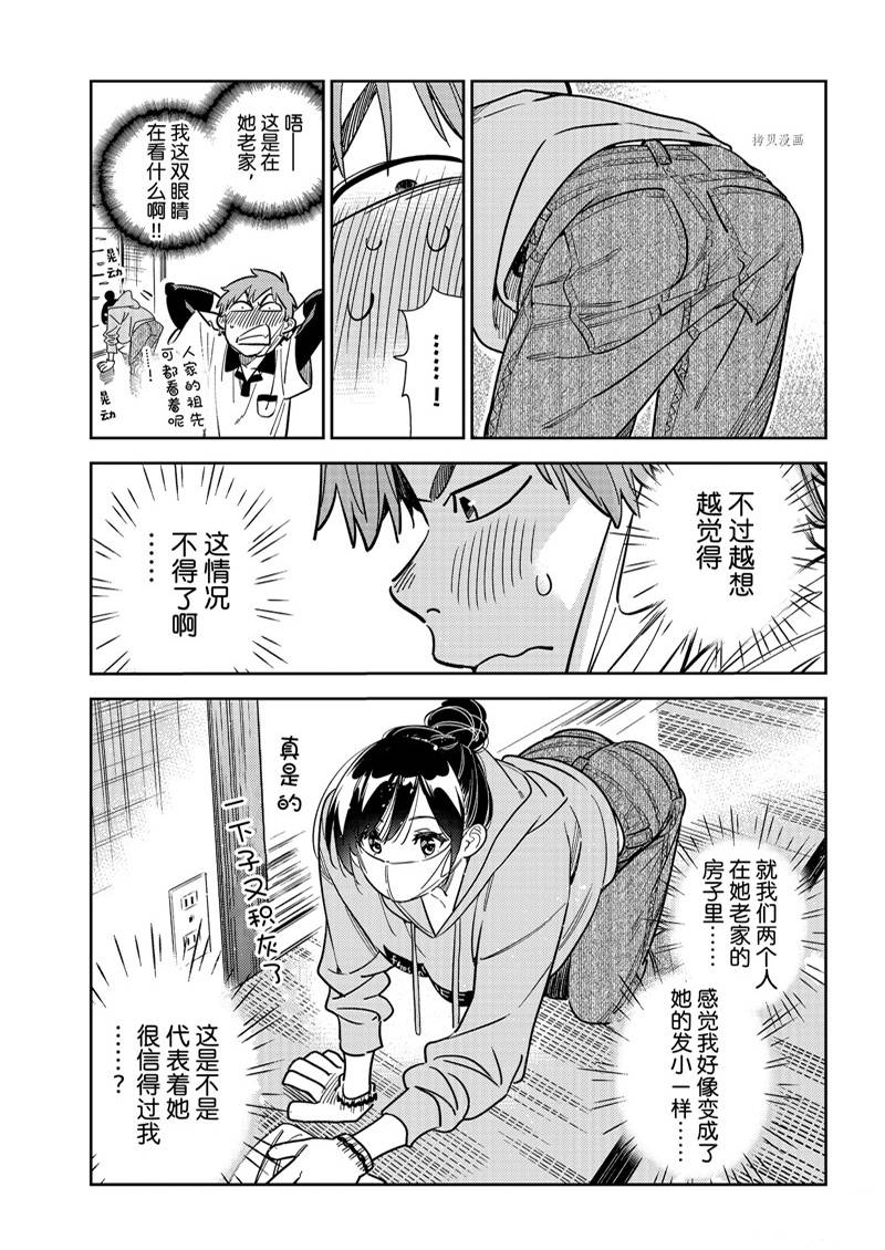 《租借女友》漫画最新章节第246话免费下拉式在线观看章节第【11】张图片