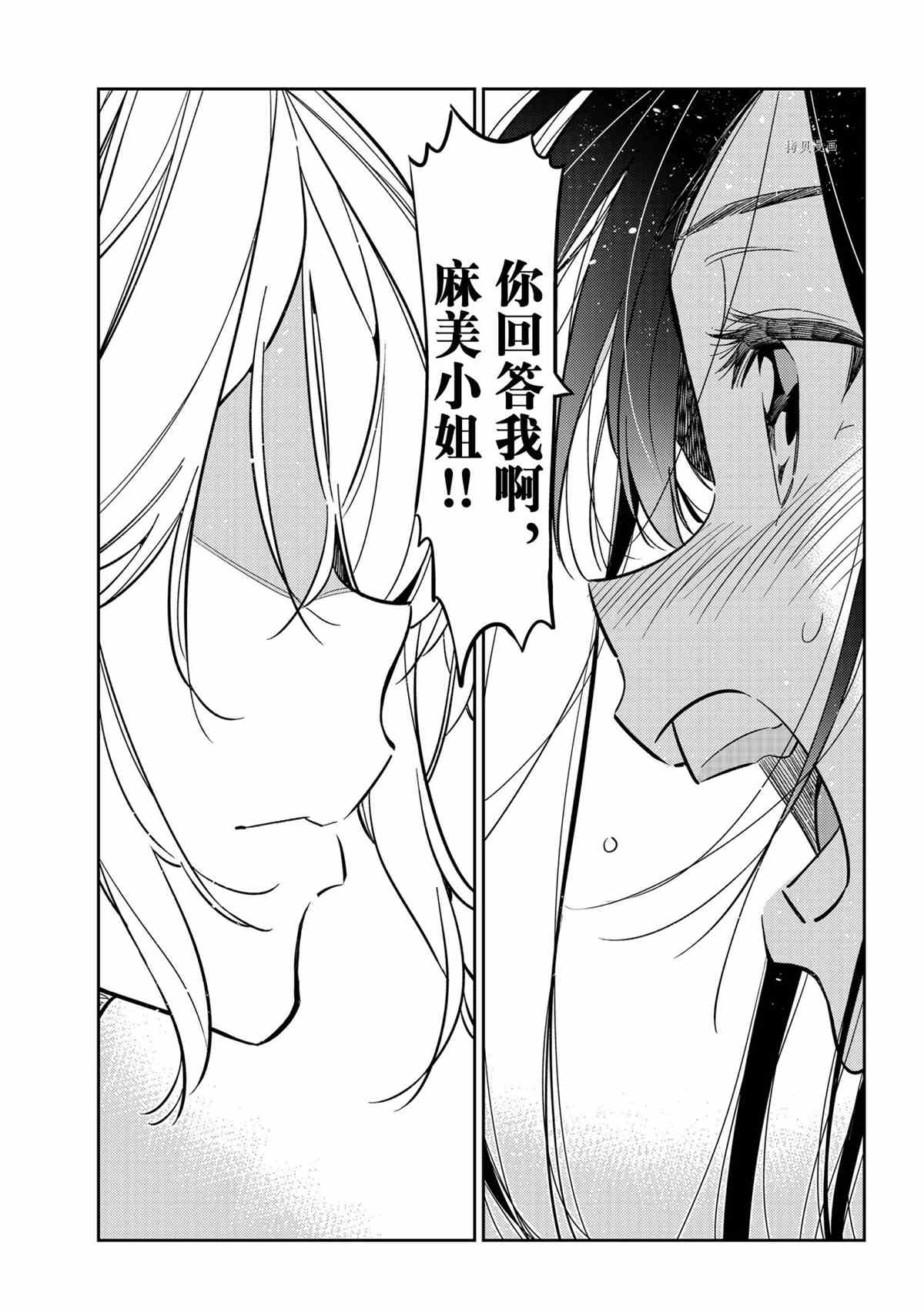 《租借女友》漫画最新章节第217话 试看版免费下拉式在线观看章节第【9】张图片