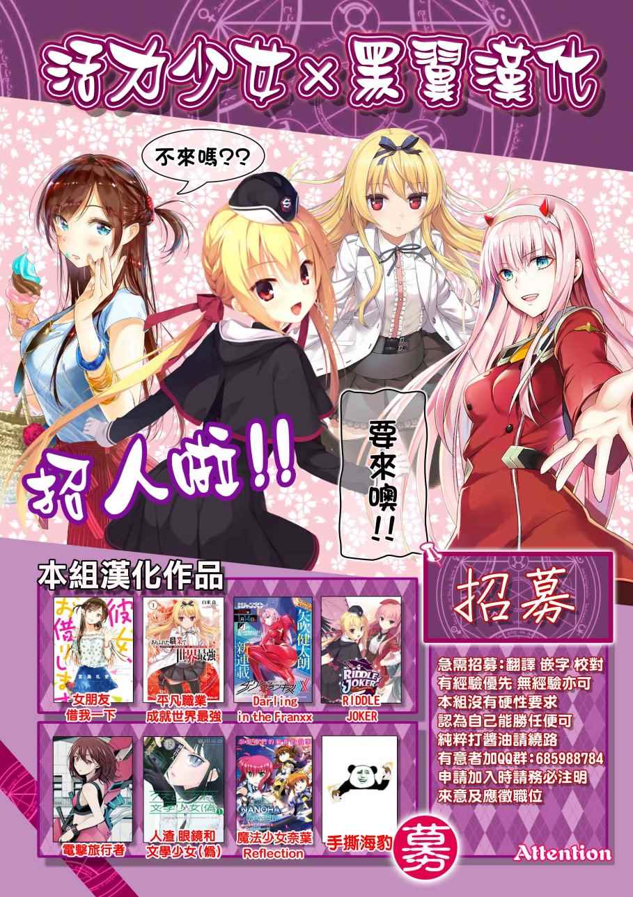 《租借女友》漫画最新章节第32话免费下拉式在线观看章节第【21】张图片