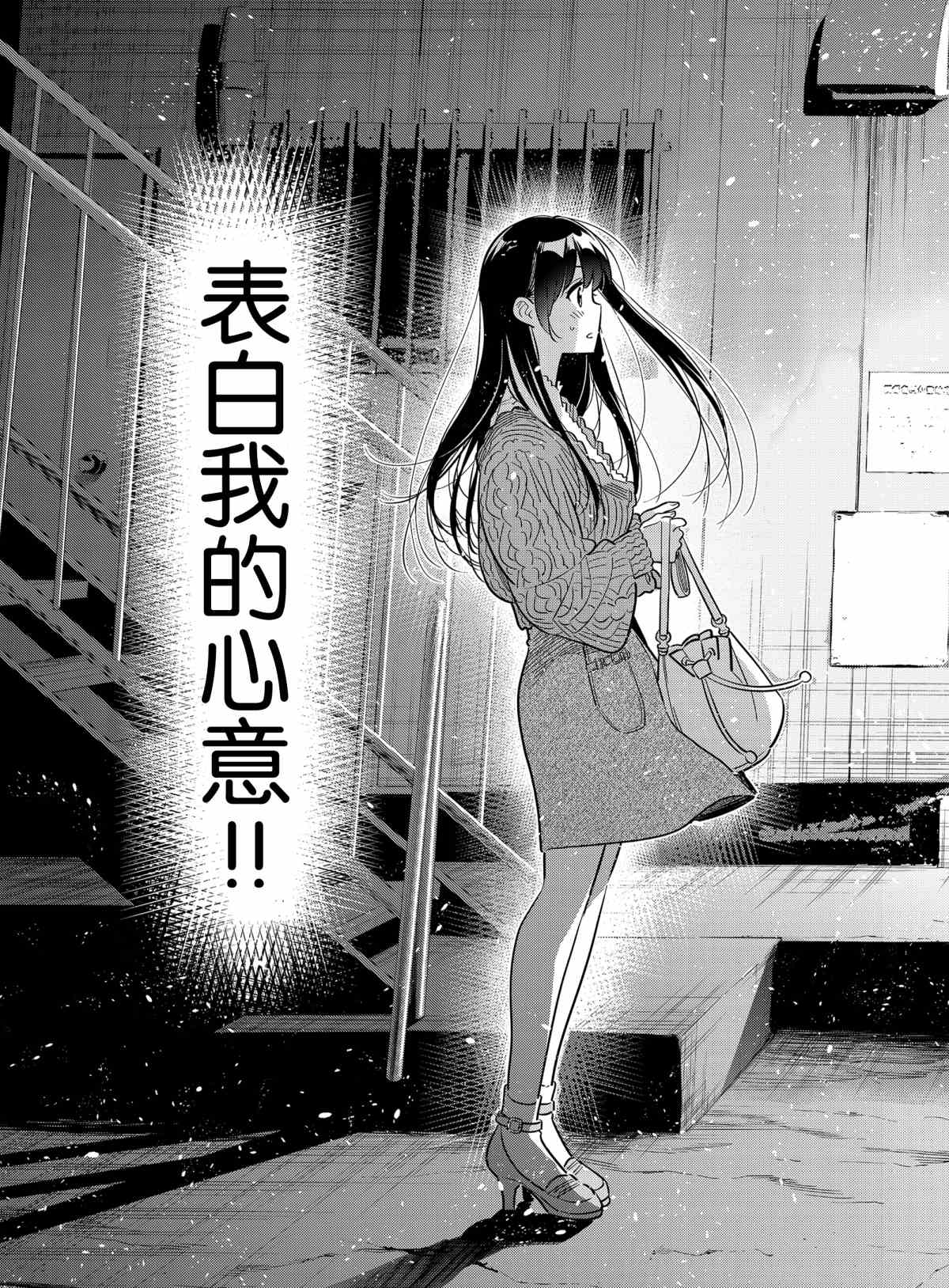 《租借女友》漫画最新章节第180话 试看版免费下拉式在线观看章节第【17】张图片