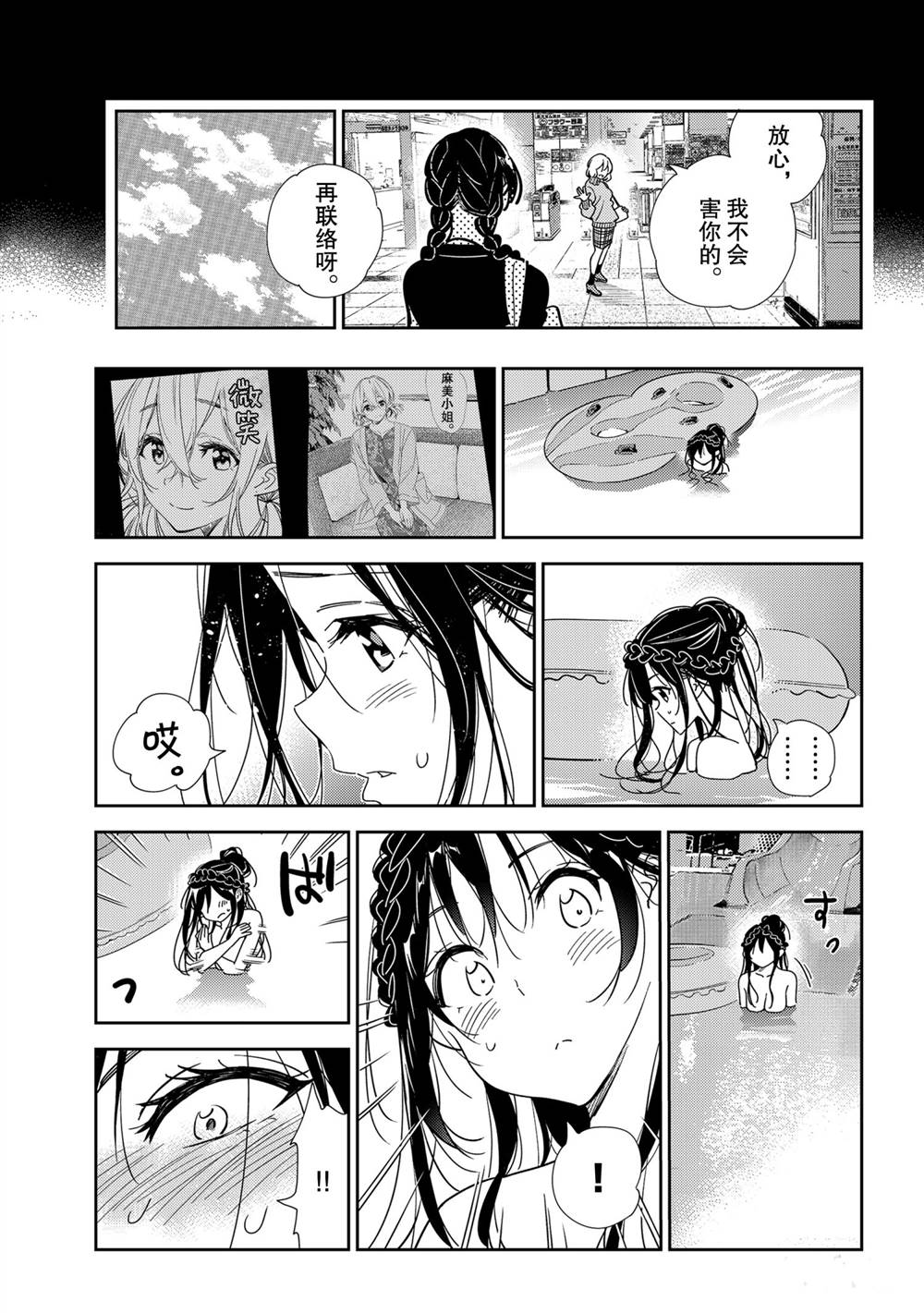 《租借女友》漫画最新章节第195话 试看版免费下拉式在线观看章节第【19】张图片