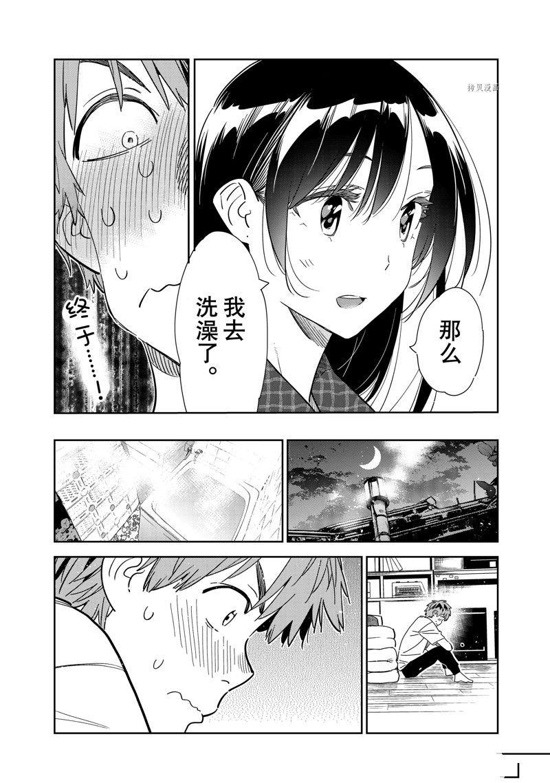 《租借女友》漫画最新章节第258话 试看版免费下拉式在线观看章节第【19】张图片