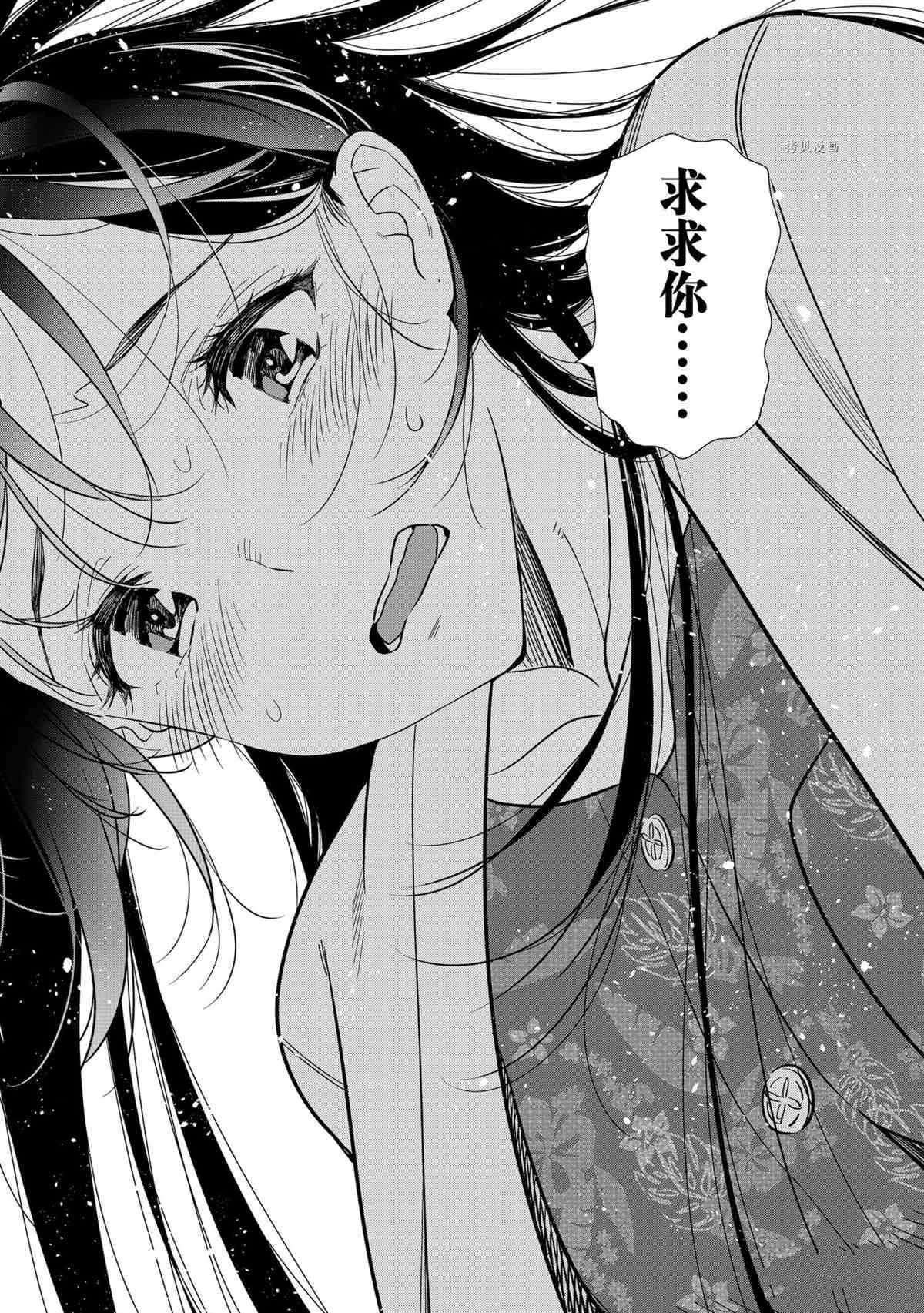 《租借女友》漫画最新章节第217话 试看版免费下拉式在线观看章节第【18】张图片