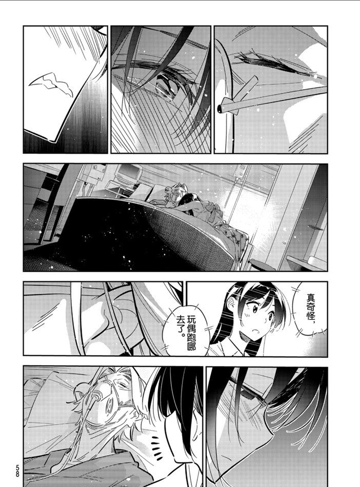 《租借女友》漫画最新章节第149话 试看版免费下拉式在线观看章节第【16】张图片