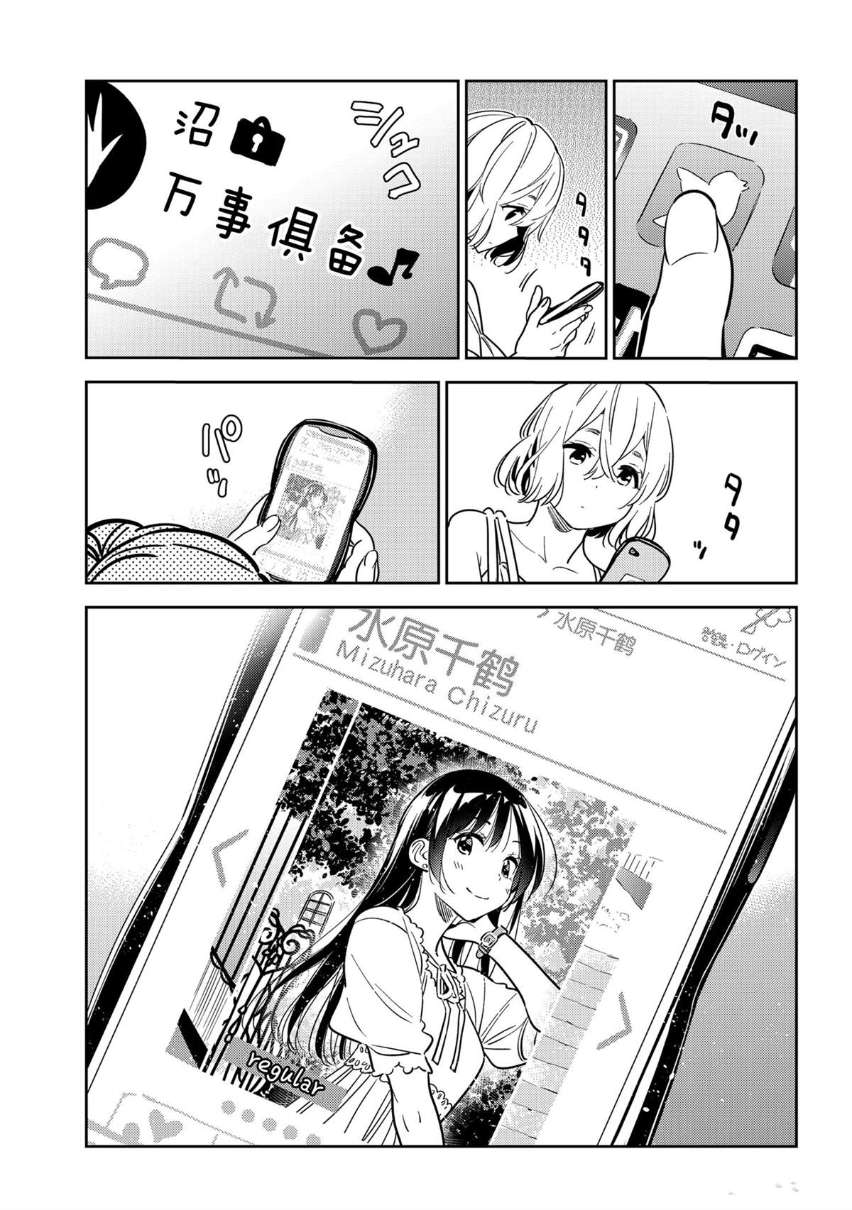 《租借女友》漫画最新章节第196话 试看版免费下拉式在线观看章节第【21】张图片