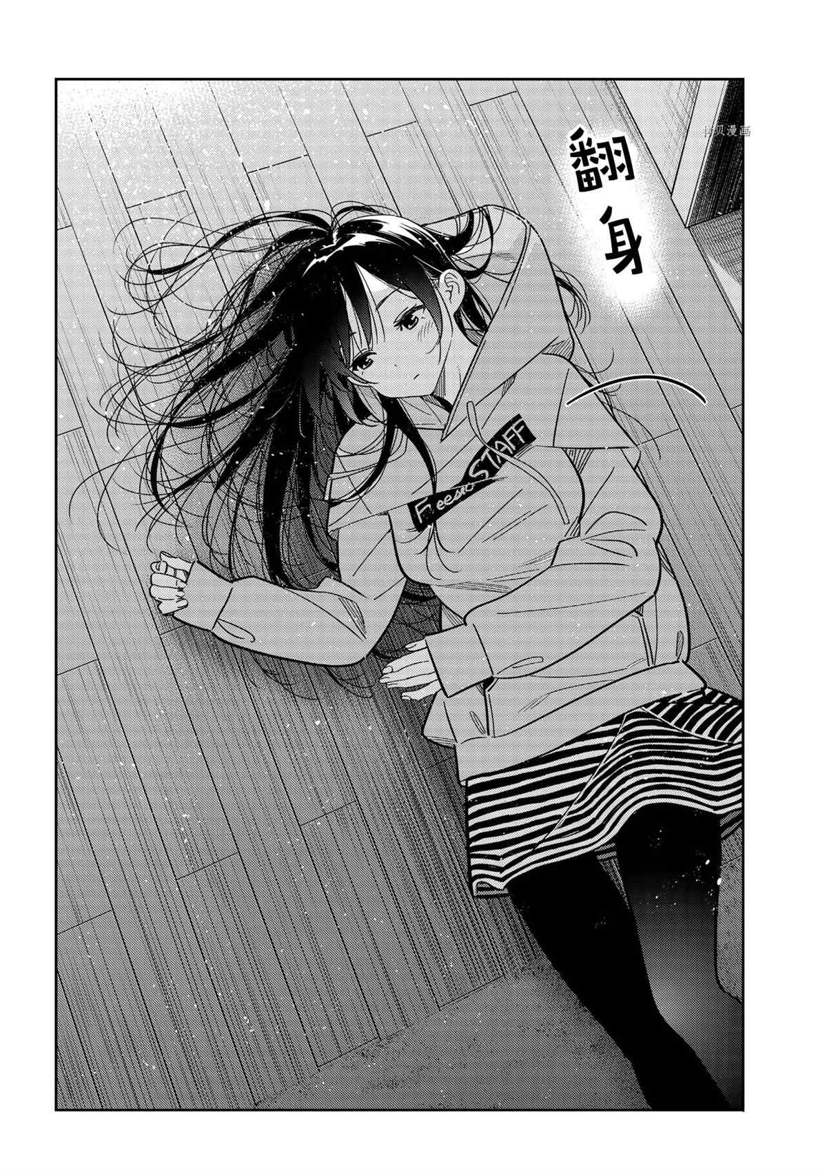 《租借女友》漫画最新章节第233话 试看版免费下拉式在线观看章节第【6】张图片