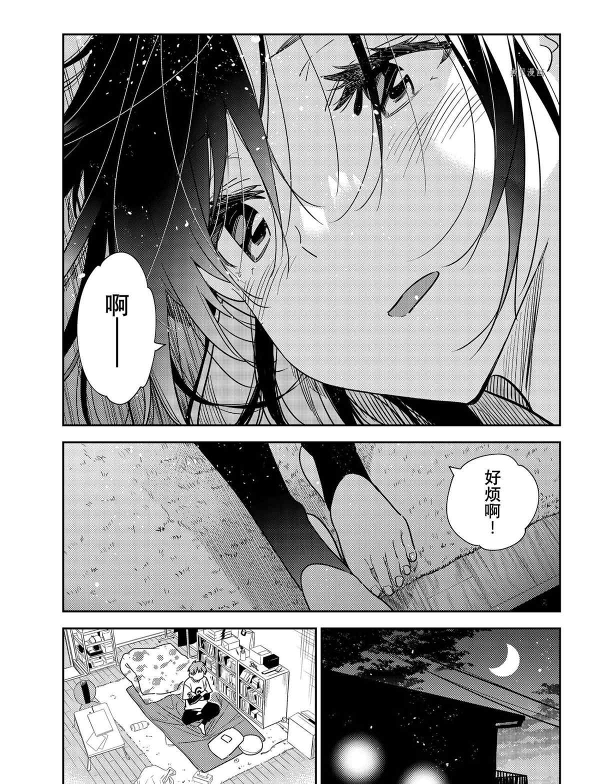 《租借女友》漫画最新章节第233话 试看版免费下拉式在线观看章节第【7】张图片