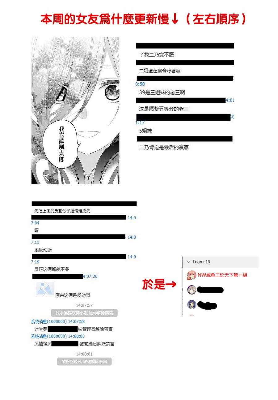 《租借女友》漫画最新章节第37话免费下拉式在线观看章节第【23】张图片