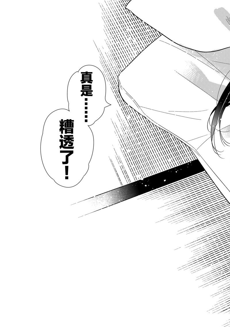 《租借女友》漫画最新章节第137话 最后一幕与女朋友（6）免费下拉式在线观看章节第【19】张图片