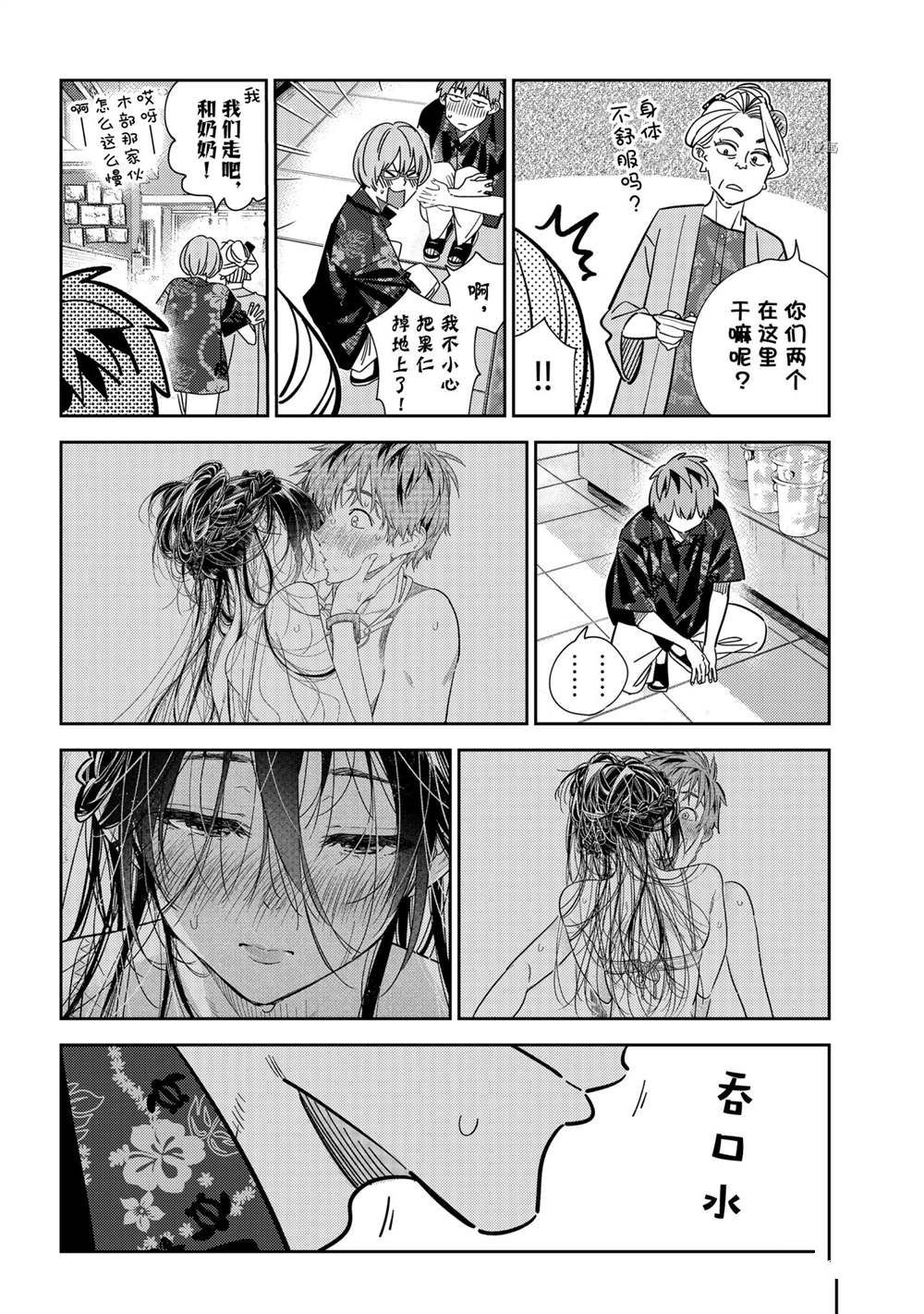 《租借女友》漫画最新章节第229话 试看版免费下拉式在线观看章节第【10】张图片