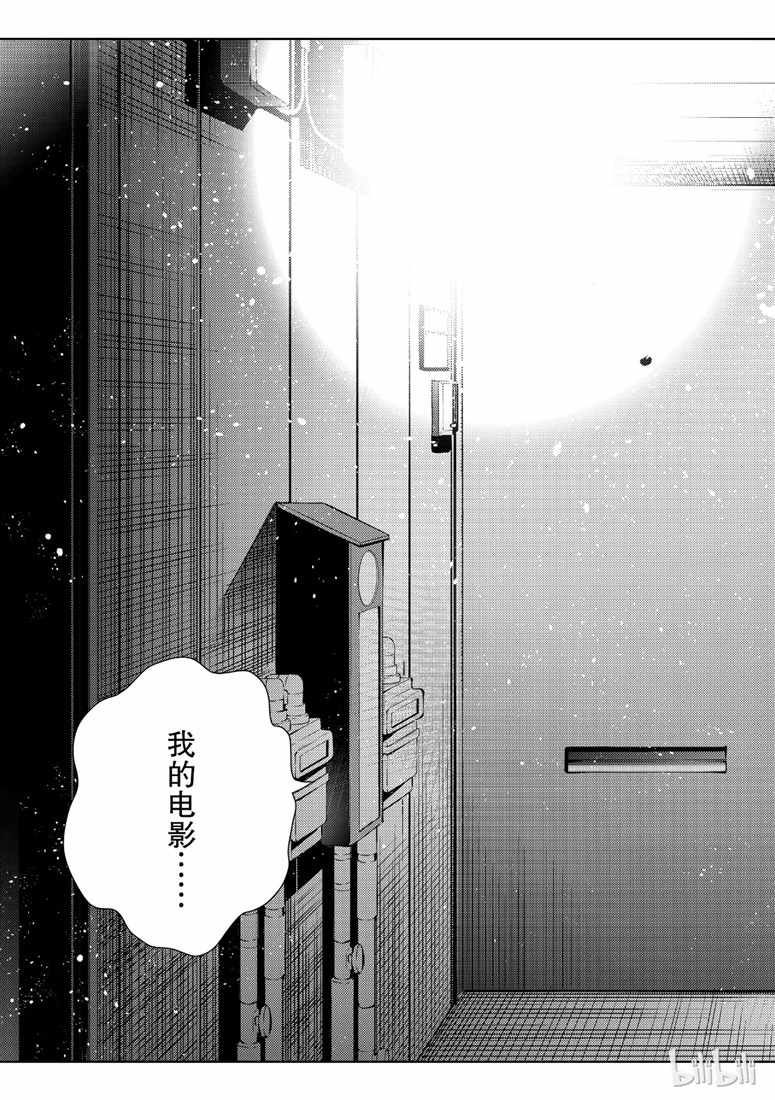 《租借女友》漫画最新章节第103话免费下拉式在线观看章节第【17】张图片