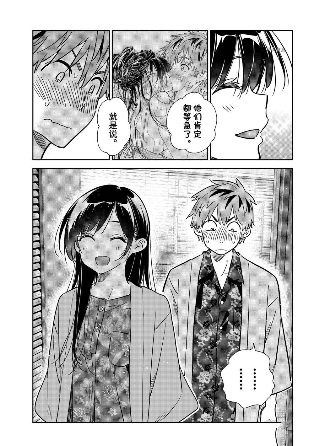 《租借女友》漫画最新章节第228话 试看版免费下拉式在线观看章节第【19】张图片